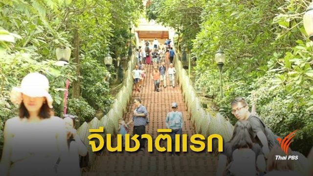 เปิดตัว "Thai e-visa" อำนวยความสะดวกนักท่องเที่ยว 