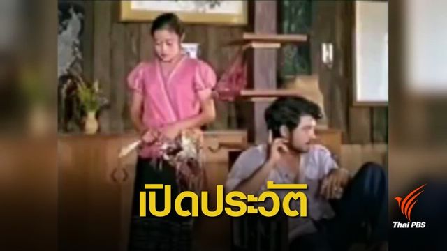 เปิดประวัติ "เปี๊ยก พิศาล" พระเอกสุดโหดในตำนาน 