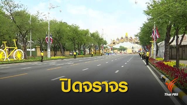 ปิดการจราจร 25 เส้นทางปั่น "Bike อุ่นไอรัก" พรุ่งนี้
