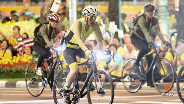 “สมเด็จพระเจ้าอยู่หัว” ทรงจักรยานกิจกรรม “Bike อุ่นไอรัก”