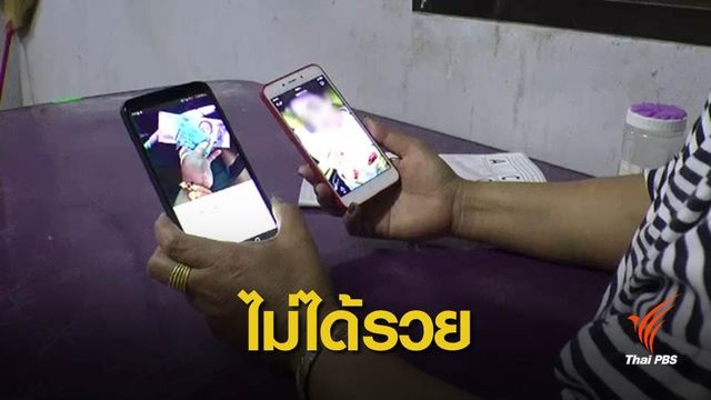 สาวใส่สร้อยทองชี้แจงโพสต์รูปบัตรคนจน รับเงิน 500 บาท