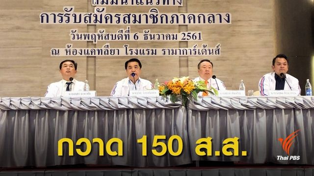  "สุริยะ" ชี้นายกฯ ไม่ต้องลาออกแม้ถูกเสนอชื่อ