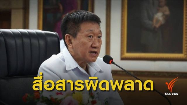 แพทย์ รพ.ศูนย์อุดรธานี ยืนยัน "ไต" ผู้ป่วยไม่หาย