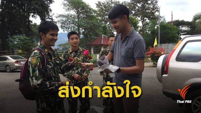 ส่งกำลังใจช่วยทีมนิติสัตว์ป่า-ชุดจับกุมคดีเสือดำสืบพยานฝ่ายโจทก์ 