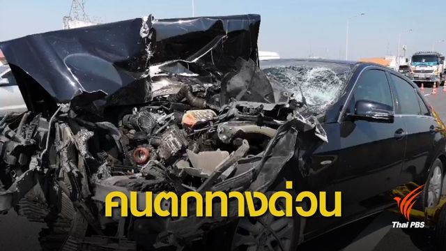 เบนซ์พุ่งชนกระบะจอดเสีย ตกทางด่วนเสียชีวิต 2 คน 