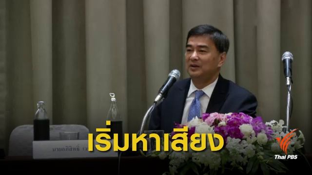 คึกคัก! "พรรคการเมือง" เดินหน้าหาเสียง หลังปลดล็อก
