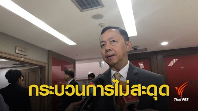 ป.ป.ช.เดินหน้าสอบต่อ แม้ผู้ถูกกล่าวหาคดีทุจริตหลบหนี 