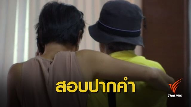 แจ้ง 2 ข้อหาคดีเบนซ์ชนคนตกทางด่วนตาย 2 คน 