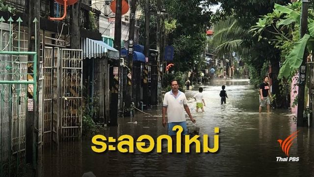 จับตา "ภาคใต้" เสี่ยงเจอฝนตกระลอกใหม่ปลาย ธ.ค.นี้