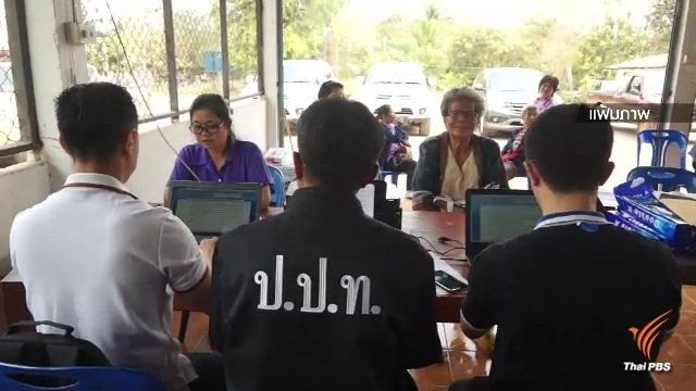 ป.ป.ท.พบเพิ่ม 4 จังหวัด ทุจริตเงินคนไร้ที่พึ่งพุ่ง 60 จังหวัด 