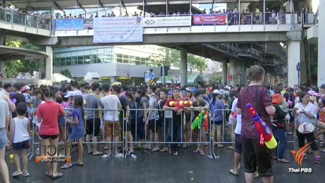 สงกรานต์สีลมเข้มมาตรการ 5 ป เน้นสนุกควบคู่ปลอดภัย