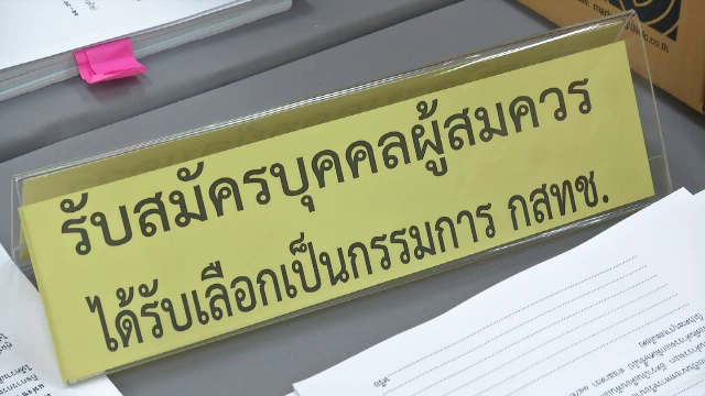 จ่อล้มสรรหา กสทช.ชุดใหม่ สนช.นัดลงมติลับ 19 เม.ย.นี้ 