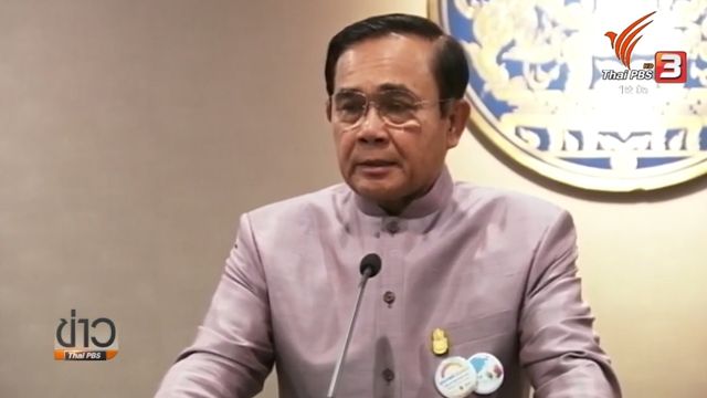 ครม.ตั้ง "สนธยา คุณปลื้ม" นั่งที่ปรึกษานายกฯ
