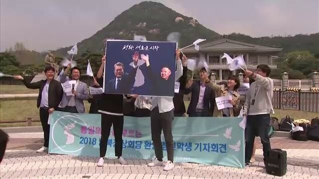 เดิมพันประชุมสุดยอดผู้นำสองเกาหลี ครั้งที่ 3