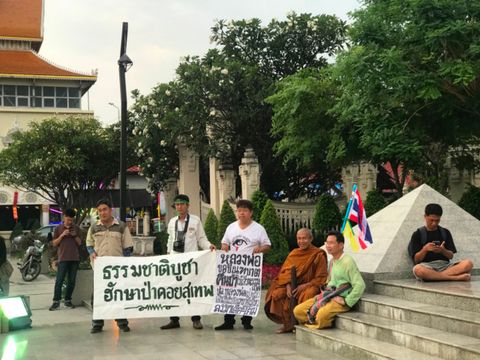 ชาวเชียงใหม่เตรียมร่วมชุมนุมทวงคืนพื้นที่ป่าดอยสุเทพ 