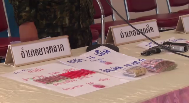 ไล่ออกพนักงานราชการ-ลูกจ้าง จ.กาฬสินธุ์ พัวพันยาบ้า 