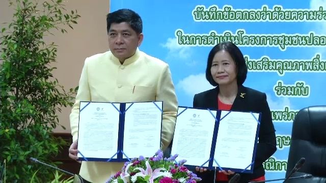 "ไทยพีบีเอส - กรมส่งเสริมคุณภาพและสิ่งแวดล้อม" ร่วมแก้ปัญหาจัดการขยะ  
