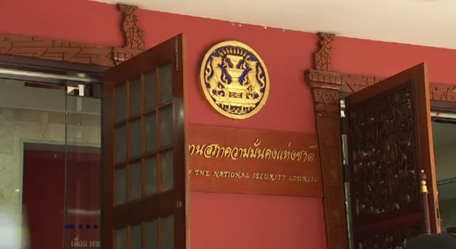 สมช.เสนอตั้งฐานข้อมูลอัตลักษณ์บุคคลแห่งชาติ