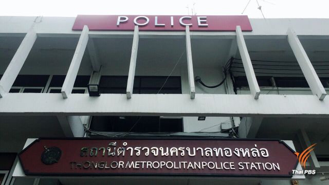 จับลูกเลี้ยง "กรณ์" อดีต รมว.คลัง พร้อมโคเคนคาด่านตรวจ