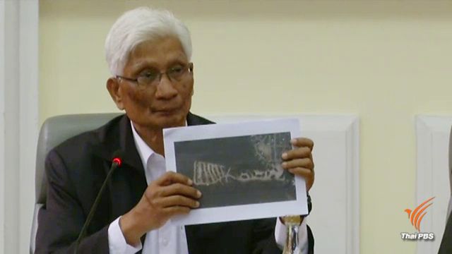"สุวพันธุ์" ถกแก้ปัญหาบ้านพักตุลาการ เบื้องต้นฟื้นฟูแนวเขตป่าเดิม