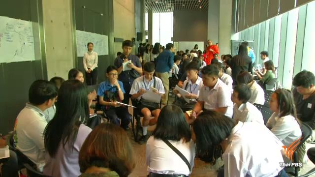 ขับเคลื่อนปฏิรูปการศึกษาผ่านเวที TEP Forum 2018