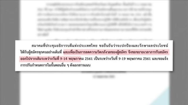 ทปอ.ขยายรับสมัคร TCAS รอบ 3 ถึง 19 พ.ค.นี้