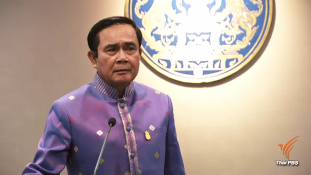 4 ปีรัฐบาล คสช.ปฏิรูปประเทศ ยังไม่คืบหน้า 