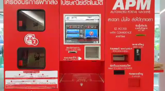 เพิ่มเครื่องไปรษณีย์รับฝากสิ่งของอัตโนมัติในสนามบิน