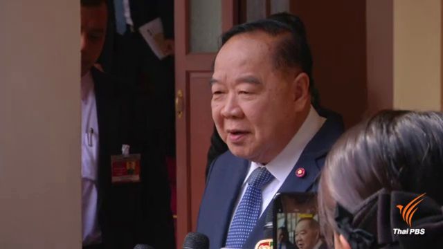 "ประวิตร" รับกลุ่มฮาร์ดคอร์เตรียมแทรกแซงการชุมนุมพรุ่งนี้