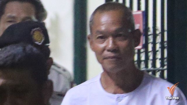 ด่วน! สึกแล้ว "พุทธะอิสระ" คุมตัวไปเรือนจำกลางพิเศษกรุงเทพ