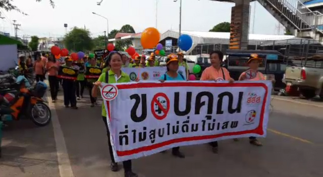 หลายจังหวัดภาคอีสานรณรงค์งดสูบบุหรี่ 