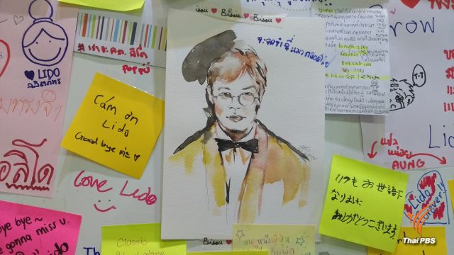 "ผูกพัน-ทรงจำ-รอยยิ้ม" วันสุดท้าย 50 ปี "โรงหนังลิโด" 