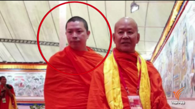 ตามหาชายปริศนาในคลิป "อดีตเจ้าคุณปิง" อาจเข้าข่ายค้ามนุษย์