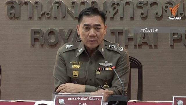 "ผบ.ตร." กลับจากเยอรมนีถึงไทยไร้เงา "อดีตพระพรหมเมธี" 