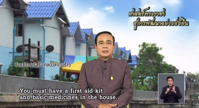 นายกฯ ยืนยันรัฐบาล คสช.รับฟังทุกเสียงของประชาชน
