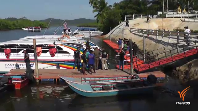 ท่าเรือรุกพื้นที่ป่าสงวน-ป่าชายเลน จ.พังงา 