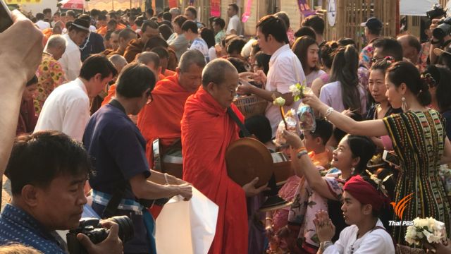 ชาวเชียงใหม่ร่วมทำบุญตักบาตรงานประเวณีปี๋ใหม่เมือง