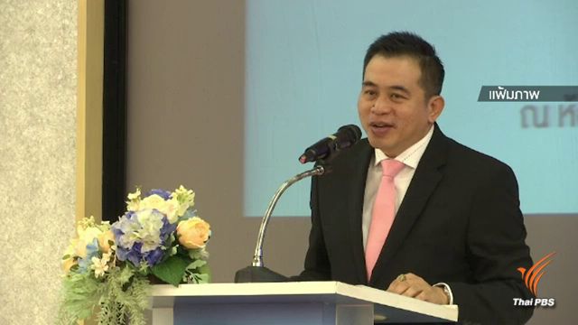 เบื้องหลังย้าย "ปลัดคลัง" ไม่สนองนโยบาย