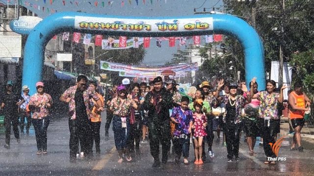 คุมเข้มความปลอดภัยสงกรานต์ชายแดนใต้