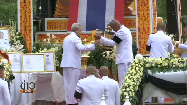 พระราชทานเพลิงศพ "น.ต.สมาน กุนัน" อาลัยวีรบุรุษครั้งสุดท้าย 
