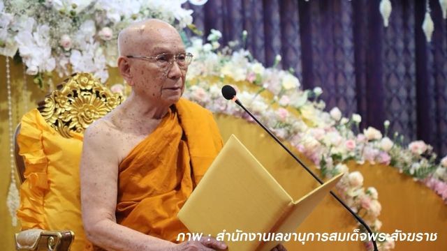 สมเด็จพระสังฆราช ประทานผ้าไตรบังสุกุลทอดหน้าหีบศพ "จ่าแซม"