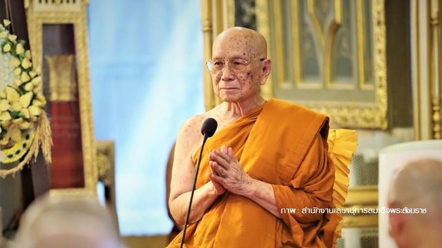 สมเด็จพระสังฆราชฯ ประทานพระคติธรรมวันอาสาฬหบูชา ปี 61