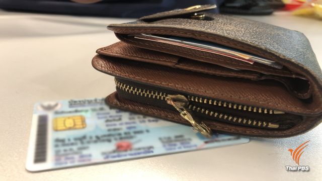 บัตร ปชช.หาย ไม่แจ้งความ ช่องโหว่มิจฉาชีพ