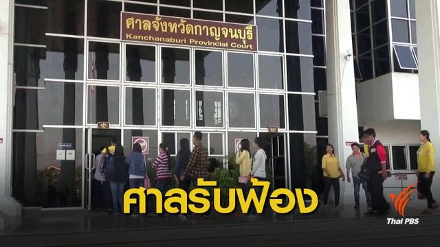 ศาลชี้คดีสลาก 30 ล้านมีมูล พยานโจทก์ให้การสอดคล้องต้องกัน