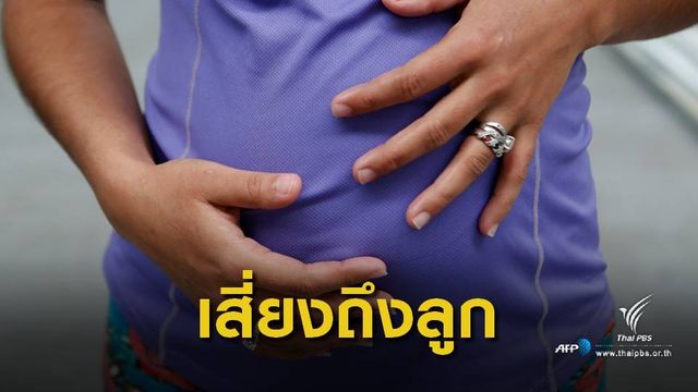 อันตราย! เตือนเสพยาบ้าไม่ช่วยคลอดลูกง่าย-ส่งผลลูกติดยา