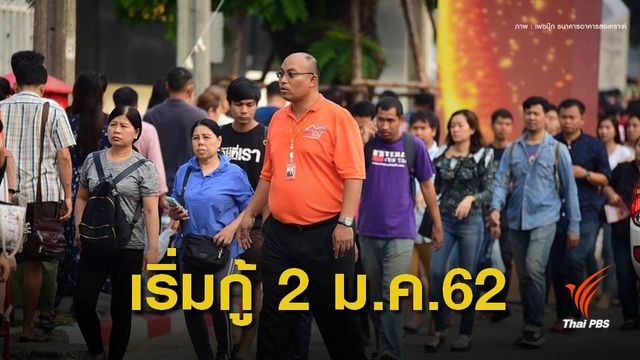 วันเดียว ! ยอดจองสิทธิบ้านล้านหลังพุ่ง 1.3 แสนล้านบาท