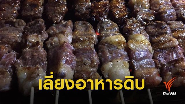 "มะเร็งตับ" คร่าชีวิตคนไทย 1.5 หมื่นคนต่อปี 
