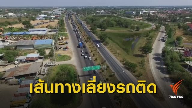 เร่งคืนผิวจราจรถนนมิตรภาพ รับการเดินทางช่วงปีใหม่