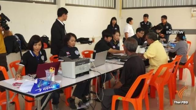 ข่าวเด่น 2561 : เปิดขบวนการทุจริตเงินคนไร้ที่พึ่ง