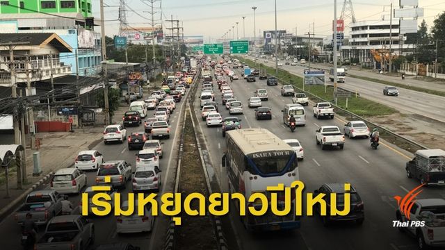ถนนพหลโยธิน เส้นทางมุ่งหน้าเหนือ-อีสาน รถติดสะสม 